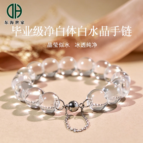 白水晶手串东海水晶玛瑙玉髓宝玉石散珠子白水晶牛鼻孔泡泡珠手链