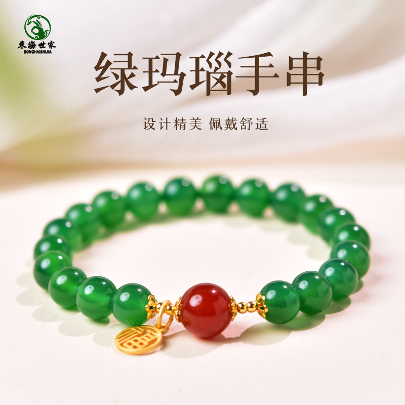 绿玛瑙手串东海水晶玉髓翡翠玉石散珠子福牌小吊坠红玛瑙单珠手链,珠宝/钻石/翡翠,手饰,淘宝优惠券,粉丝福利购,淘宝优惠卷