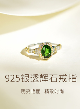 透辉石戒指女款s925银轻奢小众设计感银指环透辉石裸石情侣食指戒