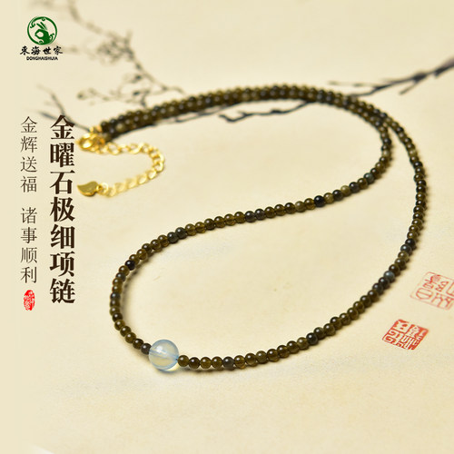 黑曜石项链女男东海水晶玛瑙宝玉石猫眼散珠子极细金曜石吊坠颈链