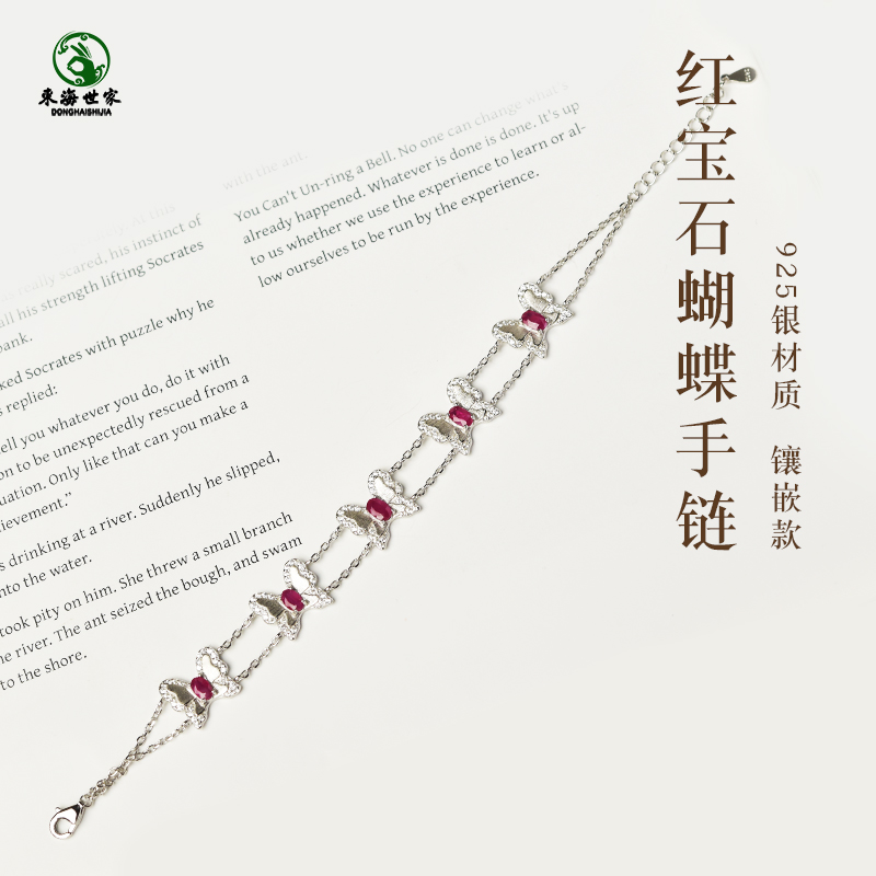 红宝石手串女男东海水晶翡翠玛瑙玉石蓝宝石沙弗莱s925银镶嵌手链