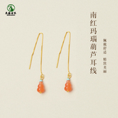 南红耳线女国潮风高级感新中式 东海水晶耳钉红玛瑙葫芦s925银耳饰