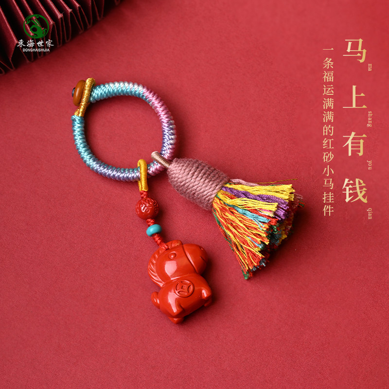 朱砂小马吊坠手机链挂饰东海水晶玛瑙包挂红砂马上有钱钥匙扣挂件