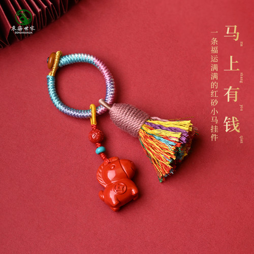 朱砂小马吊坠手机链挂饰东海水晶玛瑙包挂红砂马上有钱钥匙扣挂件
