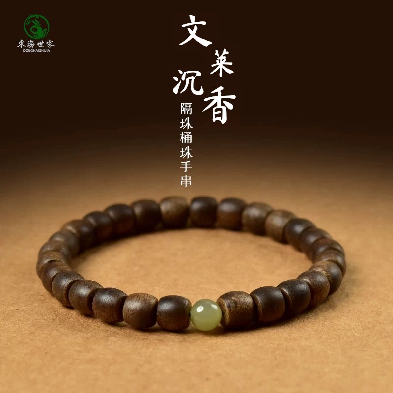 沉香手串女男星洲小奇楠桶珠和田玉黄金珠子散珠文玩盘玩南红手链