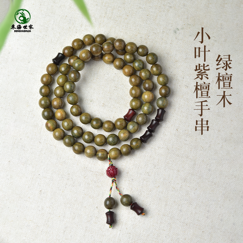 绿檀木手串女男文玩盘玩檀香木佛珠木串檀木小叶紫檀竹节多圈手链