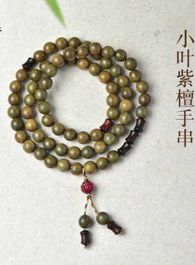 绿檀木手串女男文玩盘玩檀香木佛珠木串檀木小叶紫檀竹节多圈手链