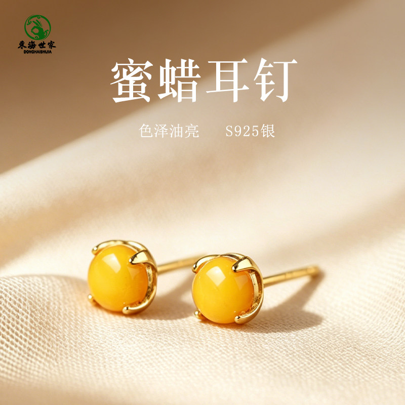 蜜蜡耳饰东海水晶玛瑙琥珀玉石鸡油黄s925银耳环简约耳坠圆形耳钉
