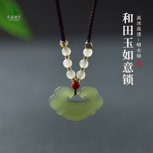 东海世家和田玉晴水如意锁吊坠