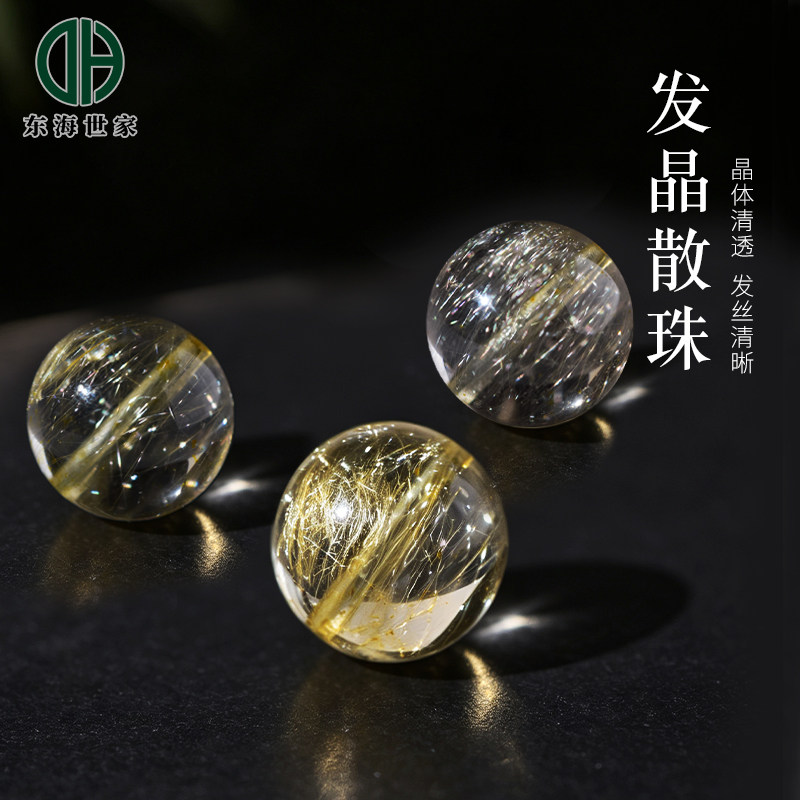 金发晶散珠子东海玛瑙玉髓玉石猫眼钛晶手链串海蓝宝白黄水晶单珠图片