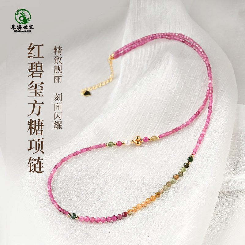 碧玺项链珍珠红粉色东海水晶玉石散珠子锁骨链多巴胺刻面方糖颈链