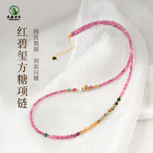 碧玺项链珍珠红粉色东海水晶玉石散珠子锁骨链多巴胺刻面方糖颈链