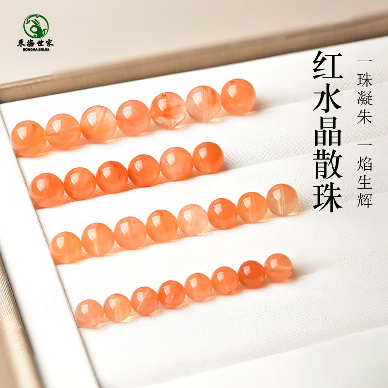 红水晶单珠东海玛瑙玉髓红色原石宝石手链串diy配件红兔毛散珠子图片