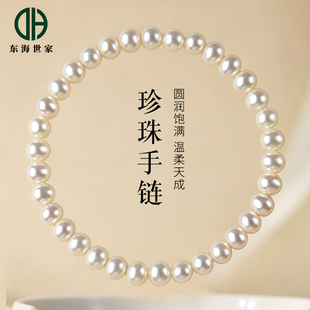 珍珠手链女东海水晶玛瑙玉石散珠子项链晴水和田玉真淡水珍珠手串