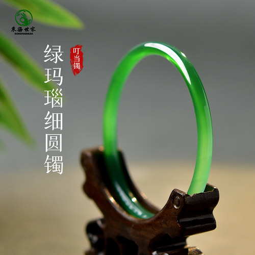 东海世家翠绿玛瑙手镯女
