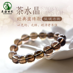 茶晶手串玛瑙玉髓翡翠宝玉石佛珠念珠散珠子东海白水晶茶水晶手链