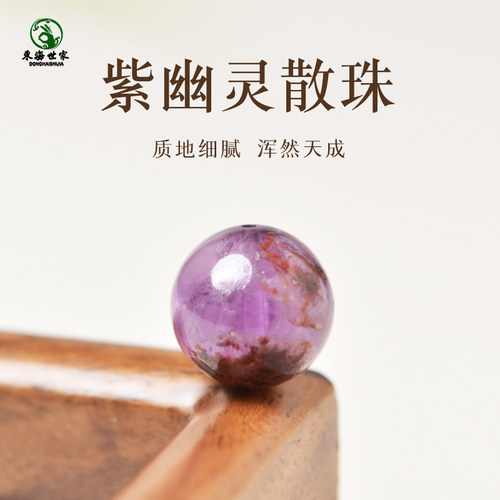 紫幽灵散珠子东海玛瑙玉髓翡翠宝玉石diy配件九紫离火紫水晶单珠