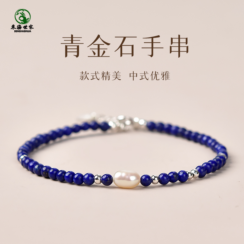 青金石手串女东海水晶玛瑙玉髓翡翠蓝色宝玉石散珠子珍珠米珠手链
