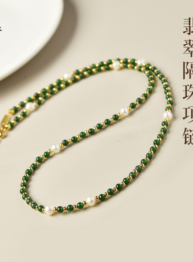 翡翠项链女设计款东海水晶玛瑙玉髓绿色宝玉石散珠子珍珠隔珠颈链