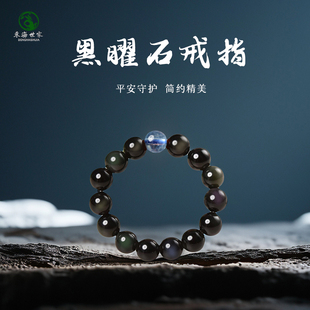 黑曜石戒指女男东海白水晶玛瑙玉石散珠子对戒南红玛瑙海蓝宝戒指