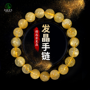 金发晶手串女东海水晶玛瑙翡翠玉石满发猫眼钛晶散珠子黄水晶手链