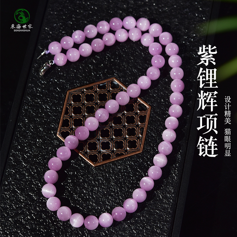 紫锂辉项链女东海水晶玛瑙玉髓紫色猫眼石宝石散珠子紫水晶颈链