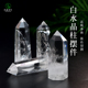 白水晶晶柱摆件消磁家居玄关书房办公室礼品裸原石六角柱桌面摆件