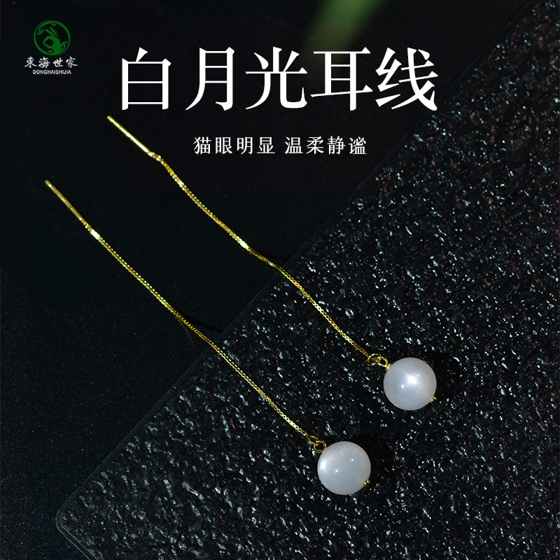 白月光石耳饰东海水晶玛瑙玉髓翡翠散珠子银灰猫眼拉长石耳环耳线