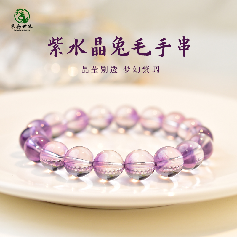 紫水晶手链女男兔毛水晶原石散珠子串珠项链吊坠情侣闺蜜紫晶手串