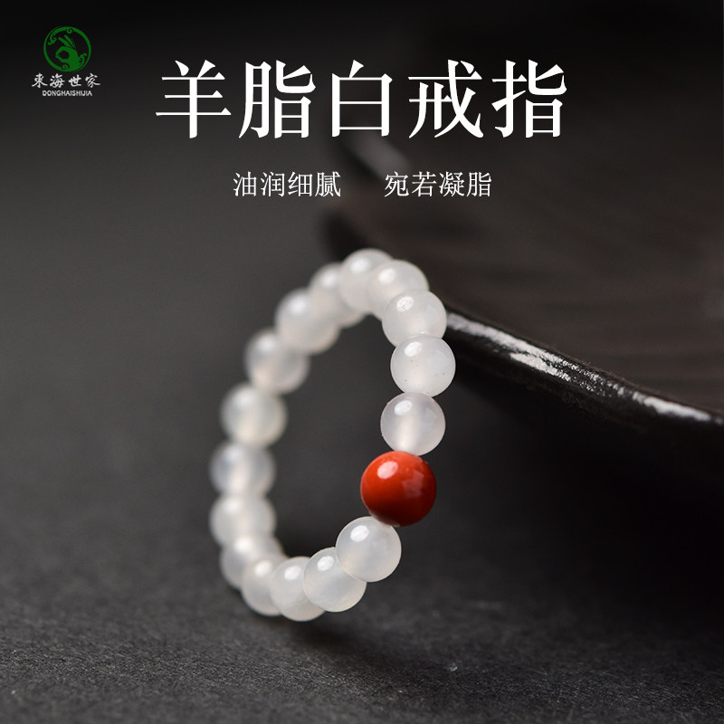和田玉戒指东海水晶南红蜜蜡碧玉晴水银珠散珠子羊脂白玉素圈指环