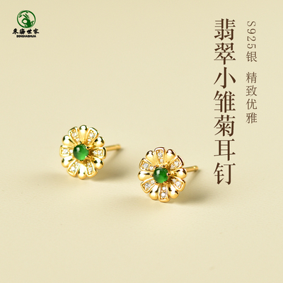 翡翠耳钉女东海水晶玛瑙玉髓绿宝玉石散珠子s925银小雏菊耳饰