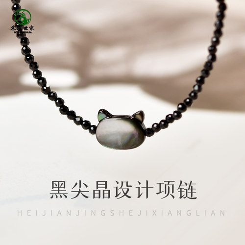 黑尖晶石项链女细珍珠贝母猫头水晶玛瑙翡翠玉石颈链锁骨链毛衣链