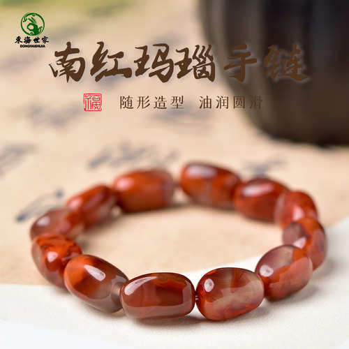 东海世家南红玛瑙随形手链