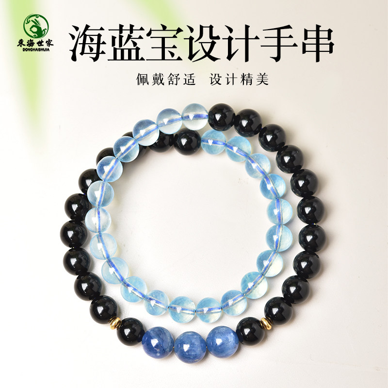 海蓝宝手串东海宝蓝水晶玛瑙玉髓蓝晶石散珠子乌金黑曜石双圈手链