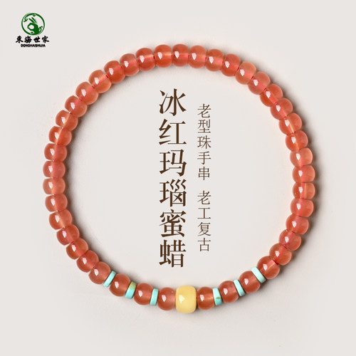 冰红南红手串算盘珠老型珠东海水晶翡翠玉石蜜蜡散珠子红玛瑙手链