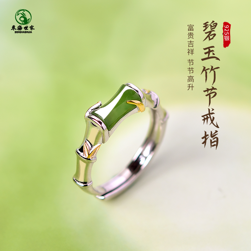 和田玉戒指女东海水晶玛瑙玉髓翡翠绿玉石指环素圈竹节碧玉对尾戒