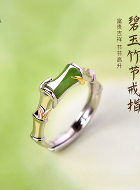 和田玉戒指女东海水晶玛瑙玉髓翡翠绿玉石指环素圈竹节碧玉对尾戒