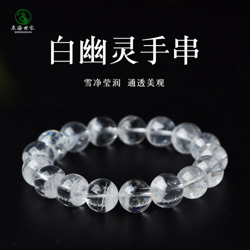 雪花幽灵手串喜马拉雅梵天阿塞斯特莱东海水晶玛瑙散珠白幽灵手链