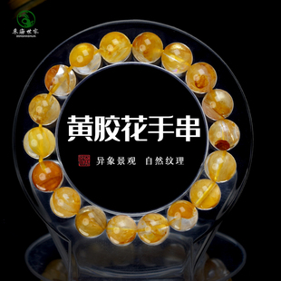 黄胶花手串女上岸锦鲤东海玛瑙玉髓翡翠宝玉石散珠子黄色水晶手串
