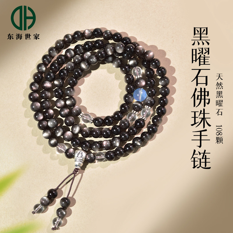 黑曜石手串女东海玛瑙玉髓玉石108颗佛珠金曜石白水晶海蓝宝手链