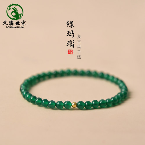 东海世家绿玛瑙手链女男