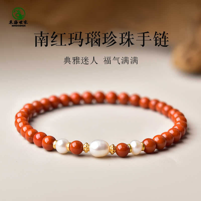 南红手串女男东海水晶玉髓翡翠玉石散珠子淡水米珠珍珠红玛瑙手链