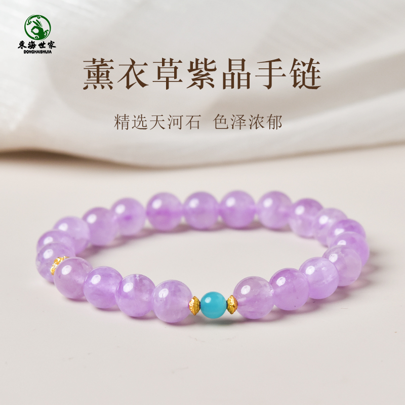 紫水晶手链女东海玛瑙玉髓宝玉石天河石散珠子薰衣草紫晶手串