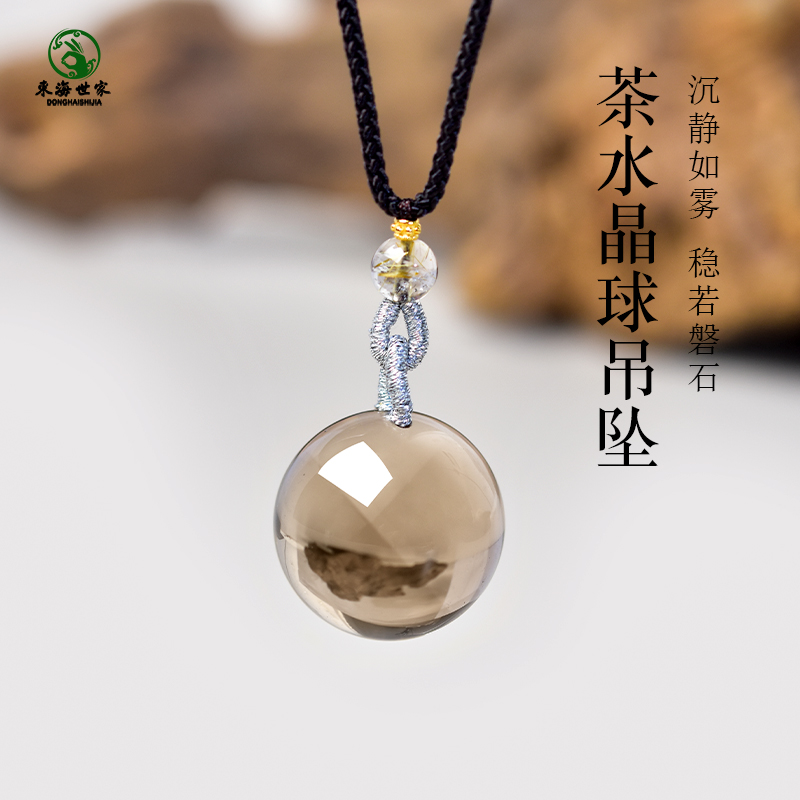 『有求必应』茶水晶吊坠女东海水晶玛瑙玉髓玉石散珠子水晶球项链