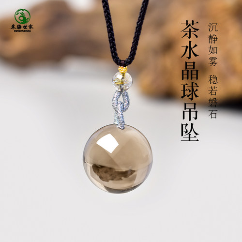 『有求必应』茶水晶吊坠女东海水晶玛瑙玉髓玉石散珠子水晶球项链