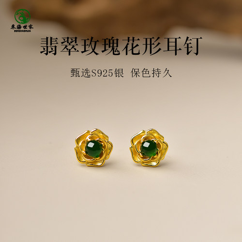 翡翠耳钉女东海水晶玛瑙玉髓绿宝玉石散珠子s925银玫瑰花形耳饰