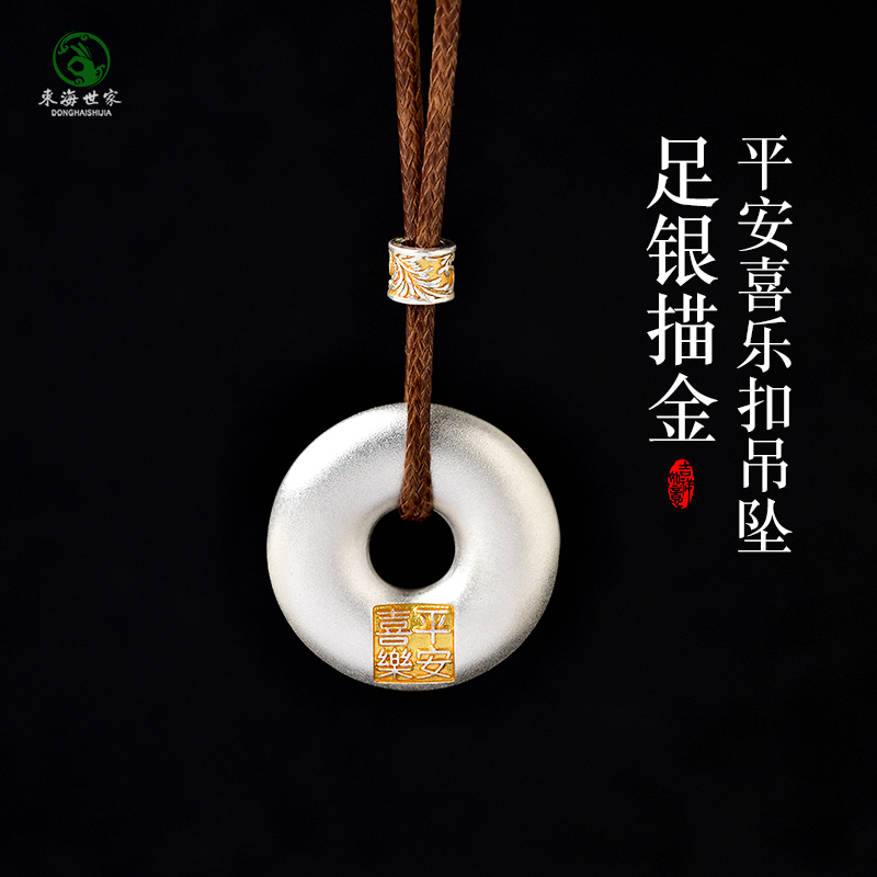 银项链女999足银足银描金平安喜乐项坠平安扣小众设计复古银吊坠
