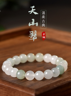 玛瑙手串女男金丝玉东海水晶翡翠玉石玉髓和田玉散珠子天山翠手链