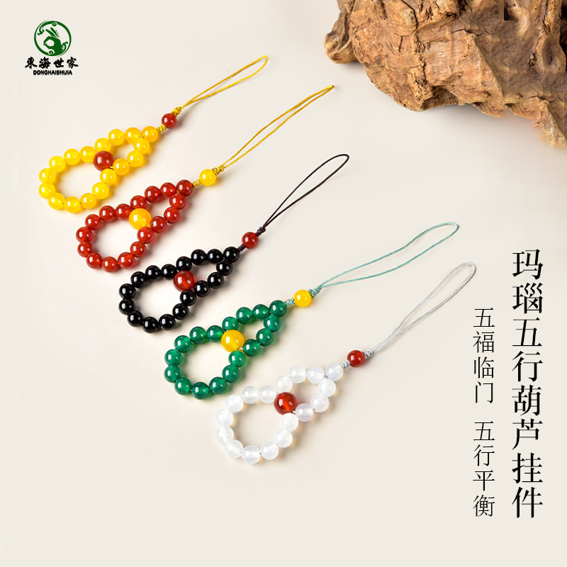 玛瑙手机挂绳东海水晶玉髓散珠红绿黑红黄玛瑙五行葫芦挂件手机链,珠宝/钻石/翡翠,手饰,淘宝优惠券,粉丝福利购,淘宝优惠卷