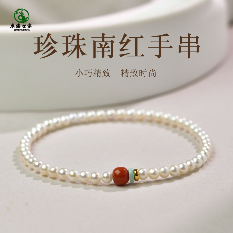 珍珠手链女东海水晶玛瑙玉石小米珠南红散珠子近圆强光淡水手串